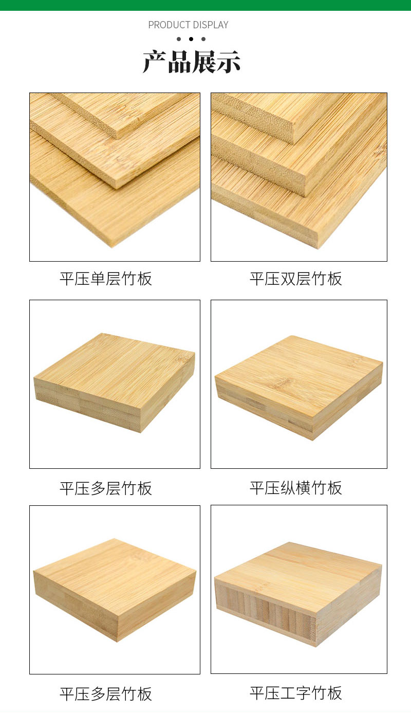平壓竹板材種類 平壓竹板材種類