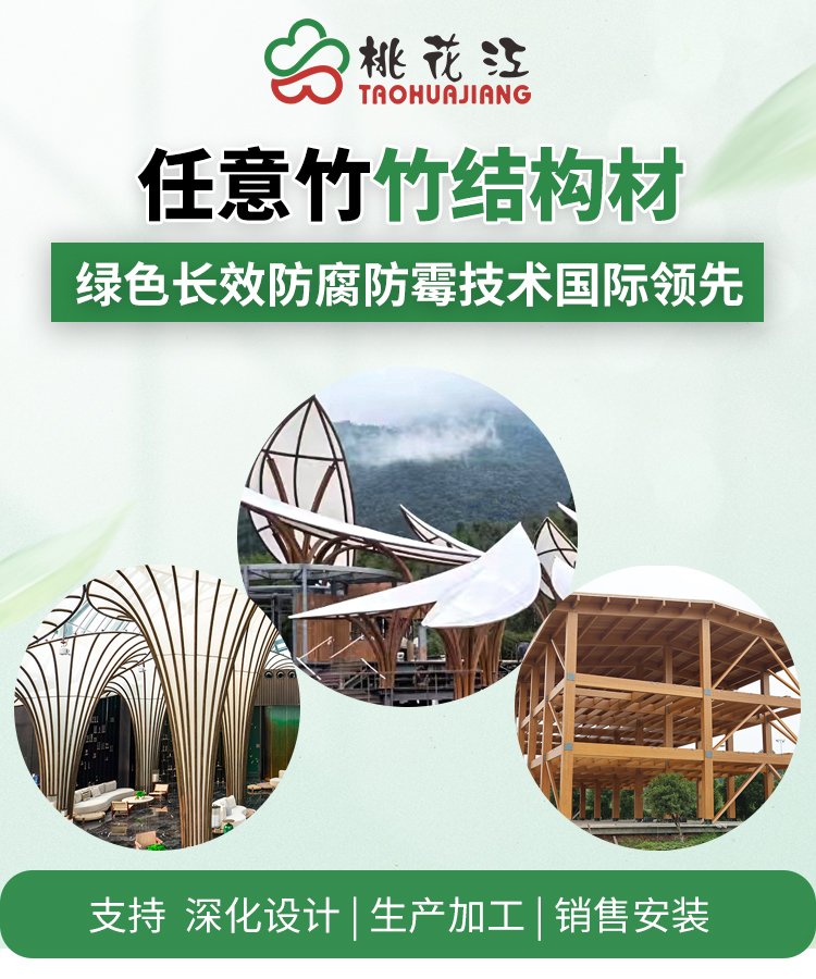竹建筑結構材_01.jpg