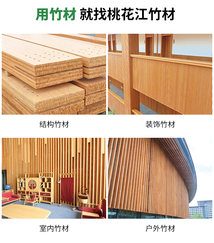 竹建筑結構材_02.jpg