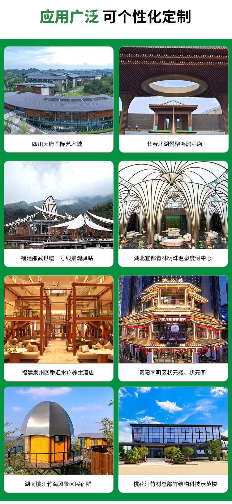 竹建筑結構材_04.jpg