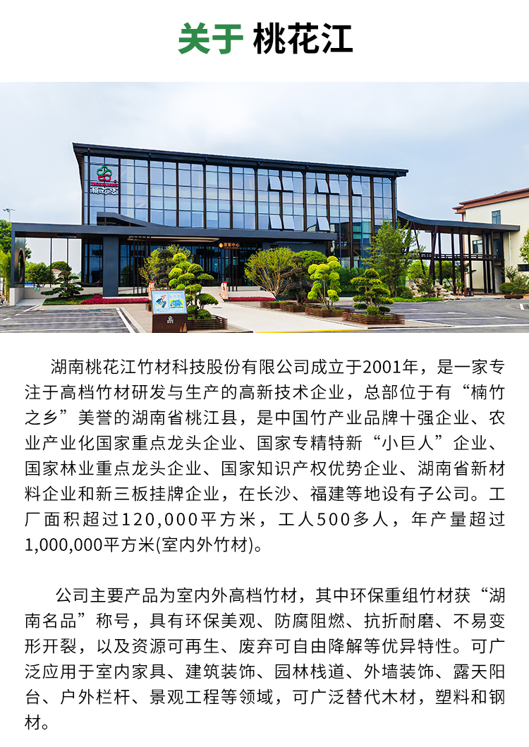 竹建筑結構材_05.jpg