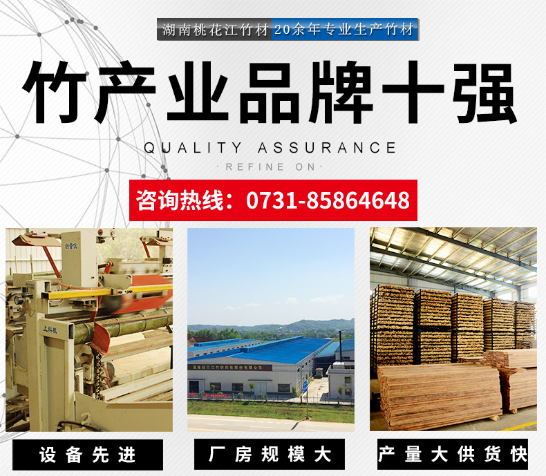 桃花江竹材，規(guī)模大廠，質(zhì)量有保障